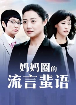 高能预警！比女人还女人极品九头身桃子臀外围T【木豆糖】私拍，与金主各种玩